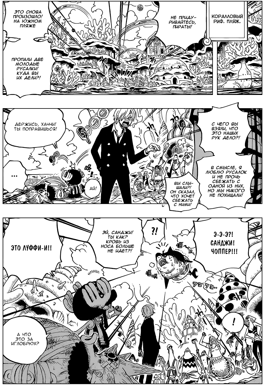 Read One Piece RU Manga Online