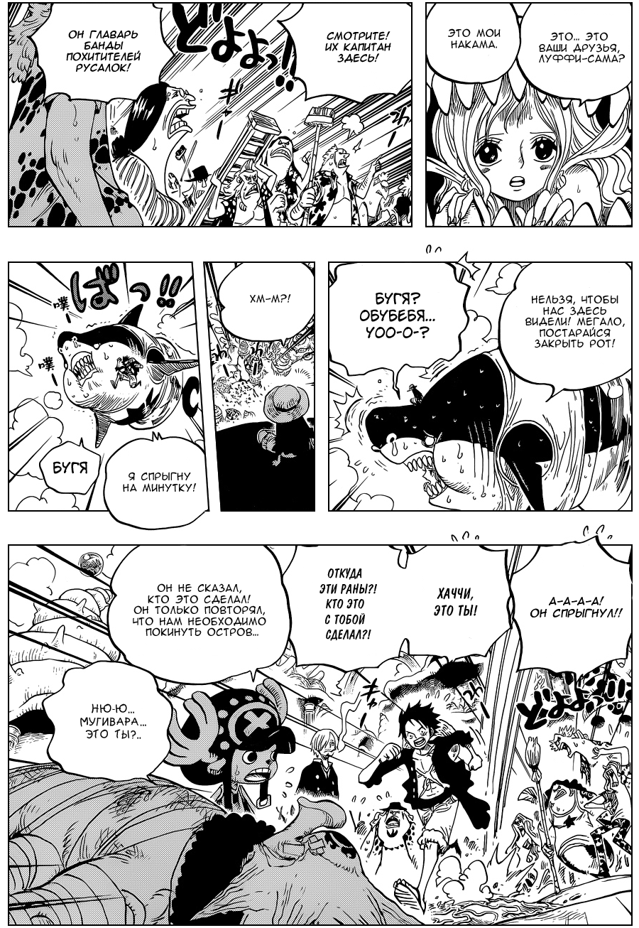Read One Piece RU Manga Online