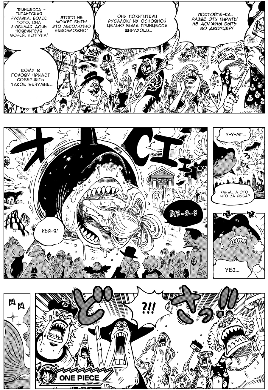 Read One Piece RU Manga Online