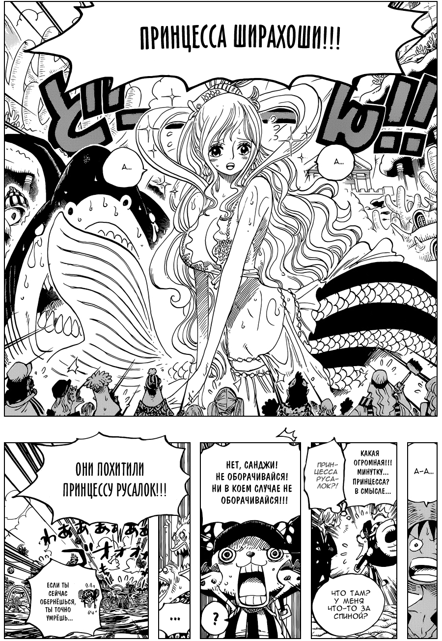 Read One Piece RU Manga Online