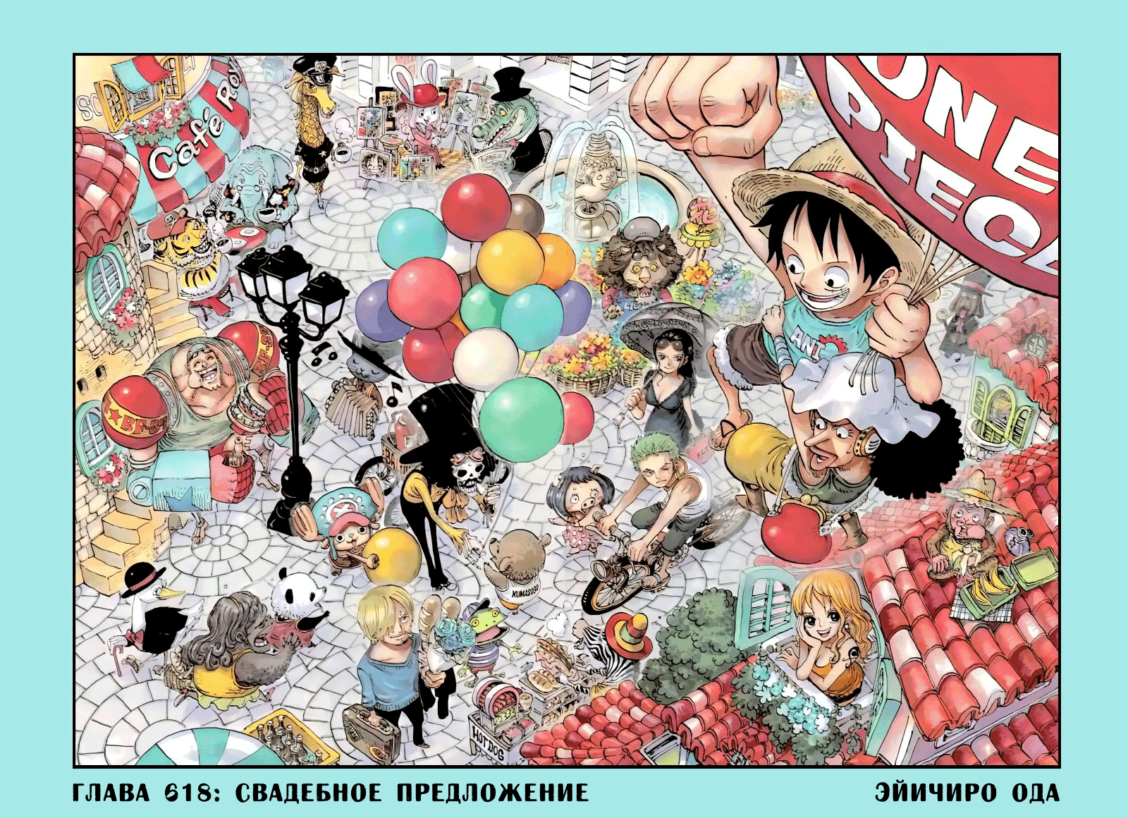 Read One Piece RU Manga Online