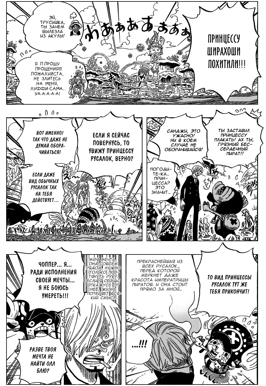 Read One Piece RU Manga Online