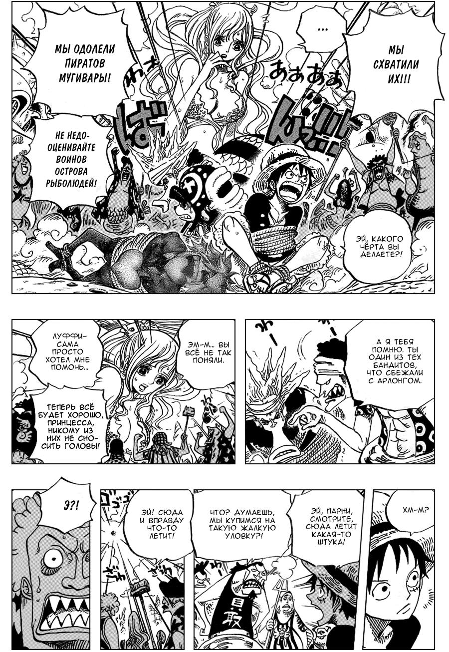 Read One Piece RU Manga Online
