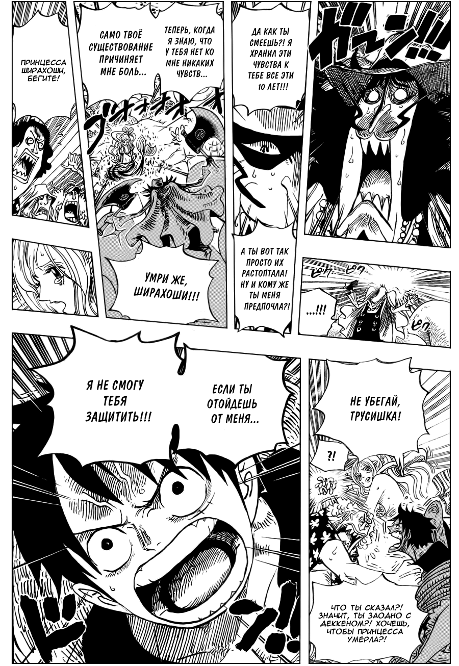 Read One Piece RU Manga Online