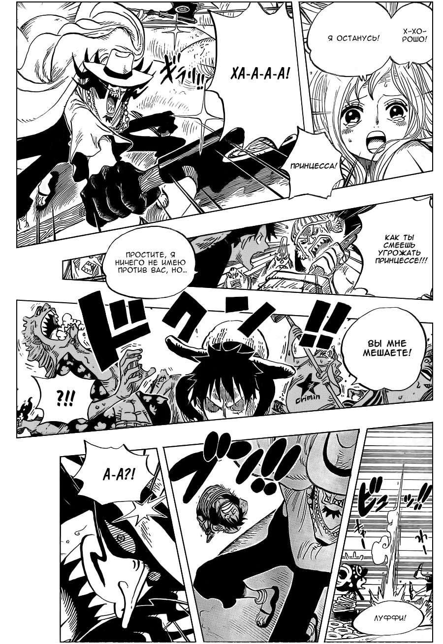 Read One Piece RU Manga Online