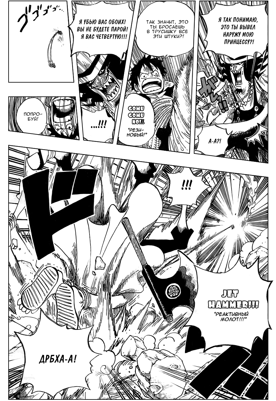 Read One Piece RU Manga Online