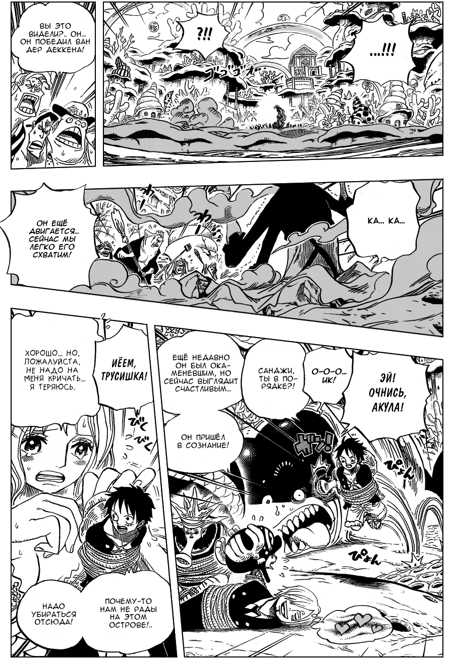 Read One Piece RU Manga Online
