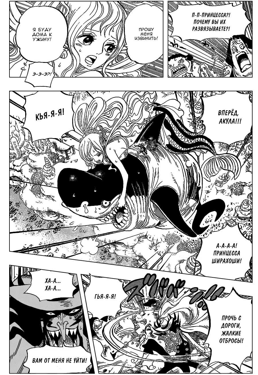 Read One Piece RU Manga Online