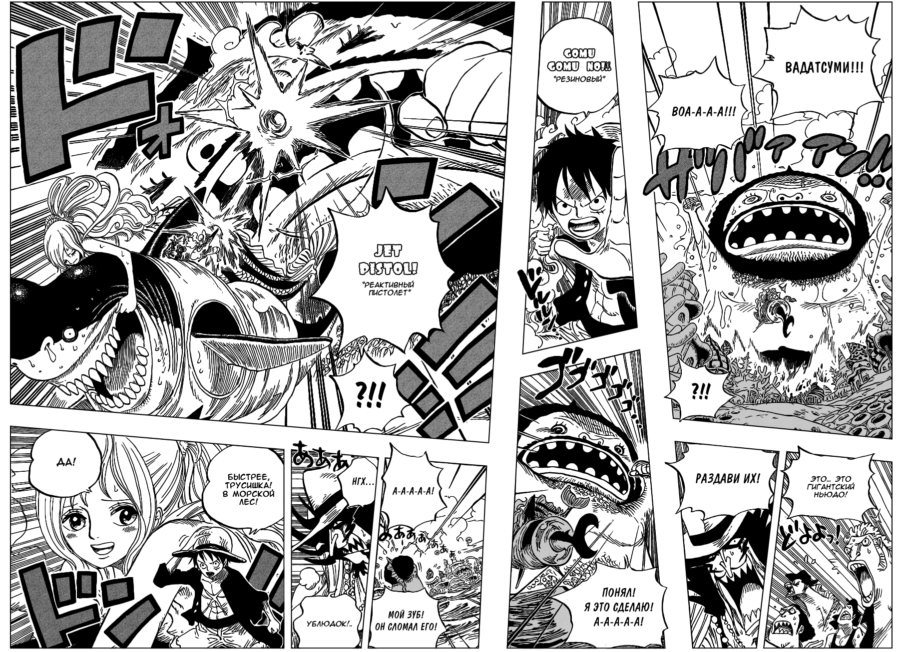 Read One Piece RU Manga Online