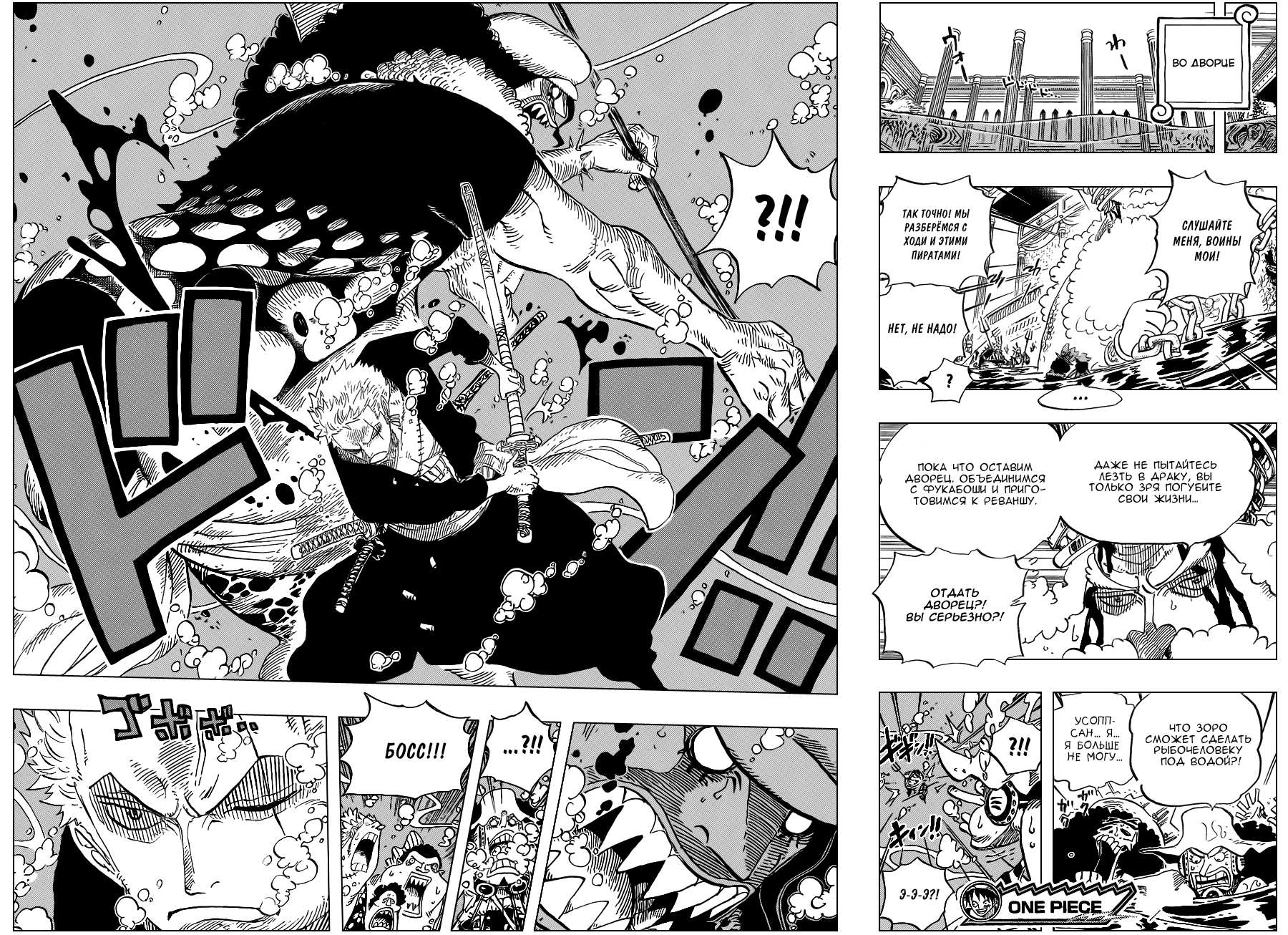Read One Piece RU Manga Online