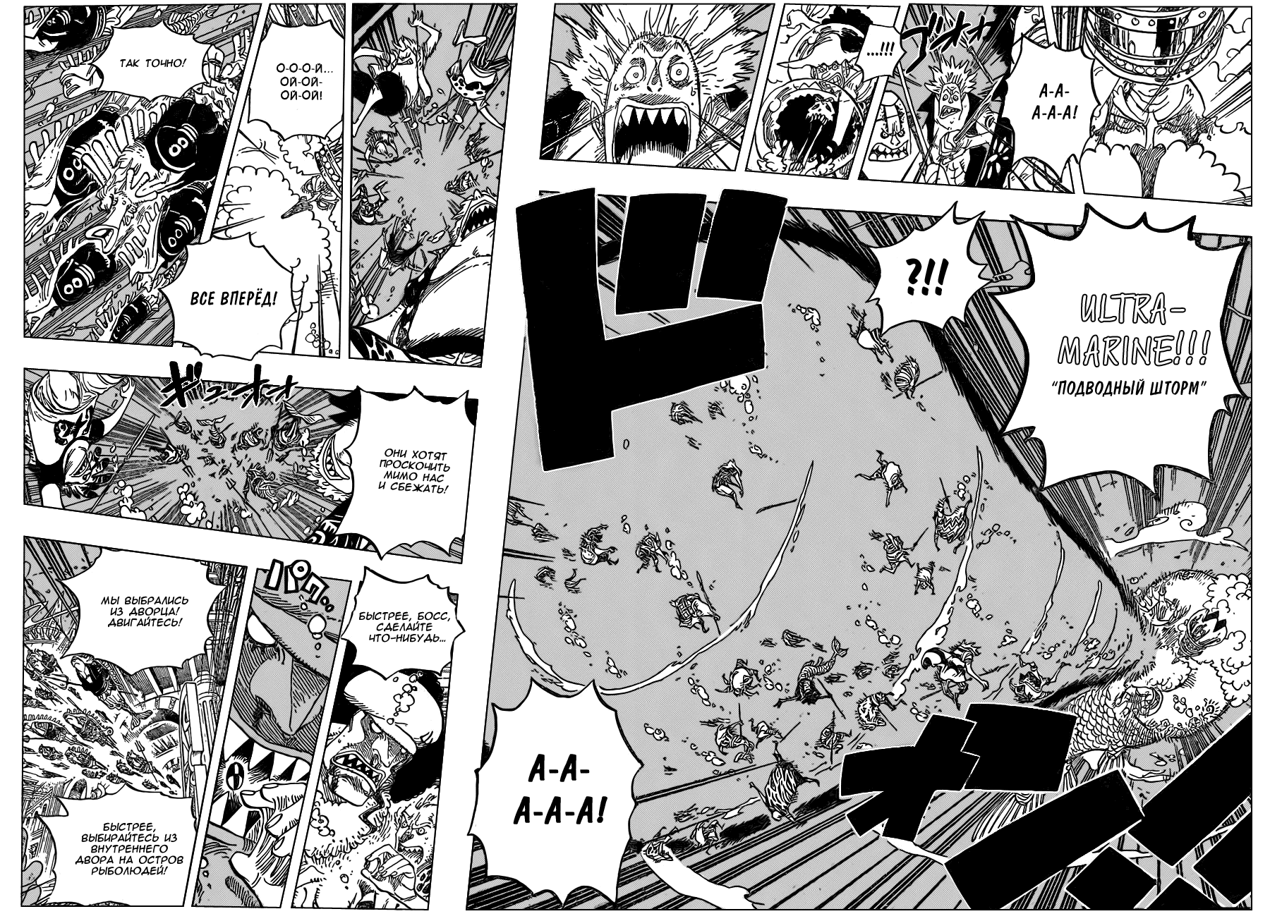 Read One Piece RU Manga Online