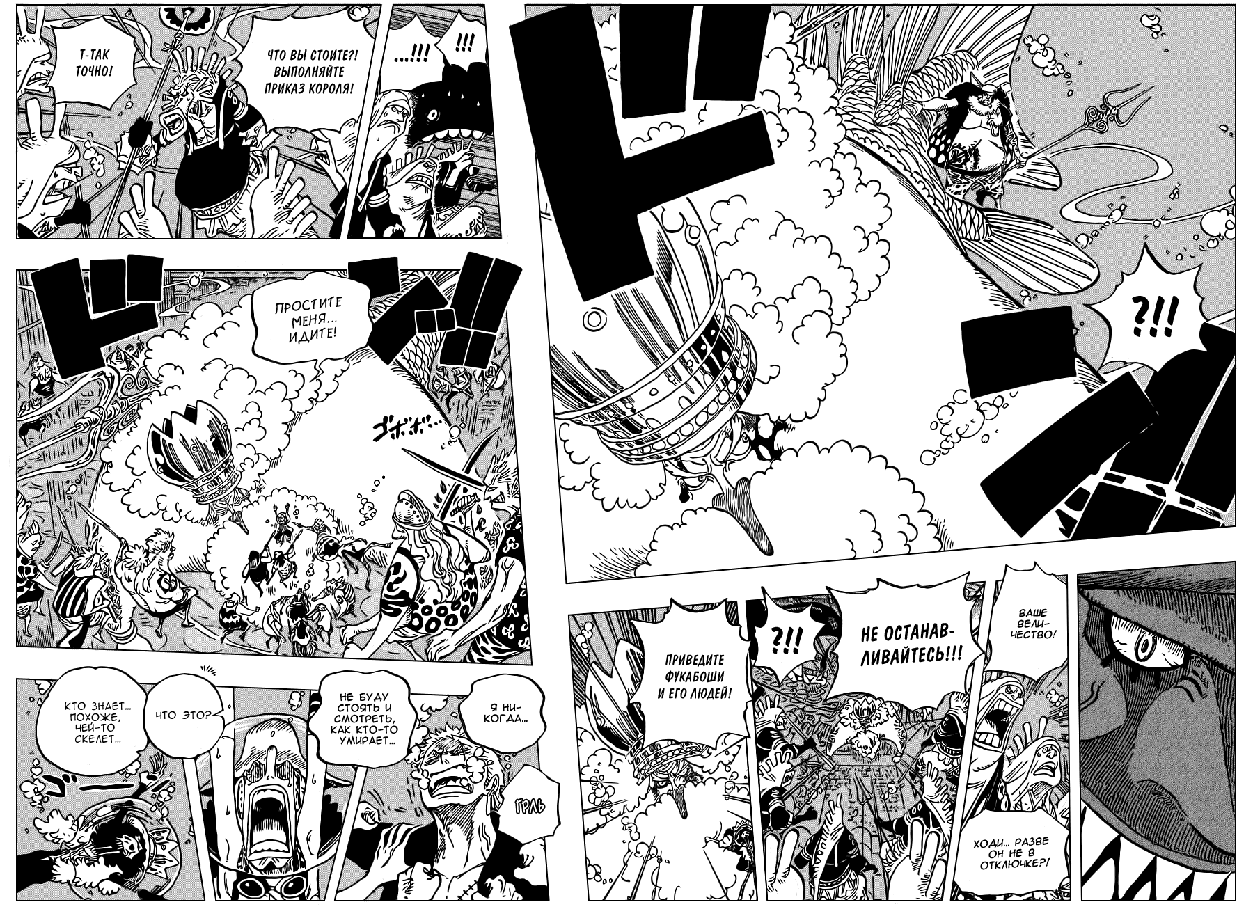 Read One Piece RU Manga Online