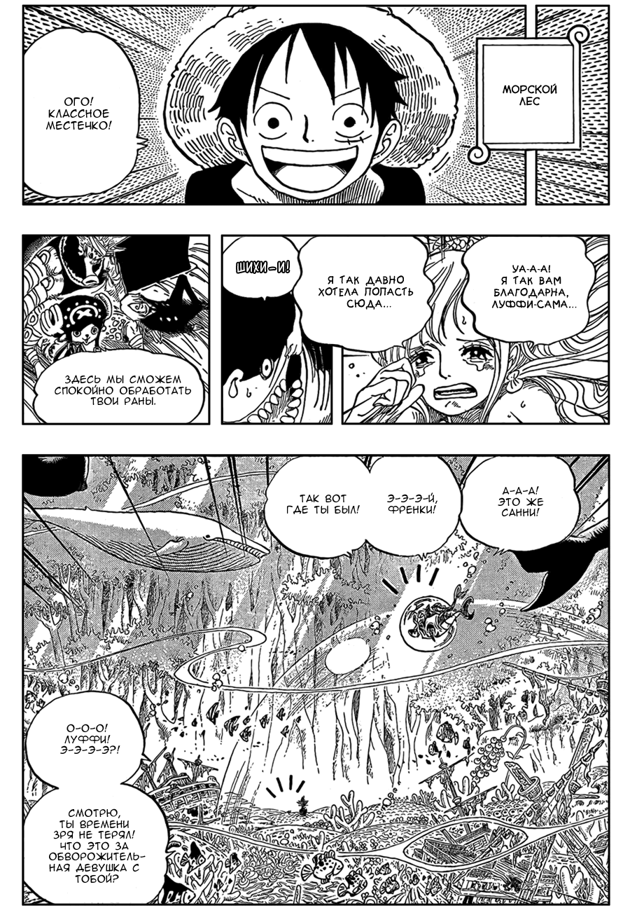 Read One Piece RU Manga Online