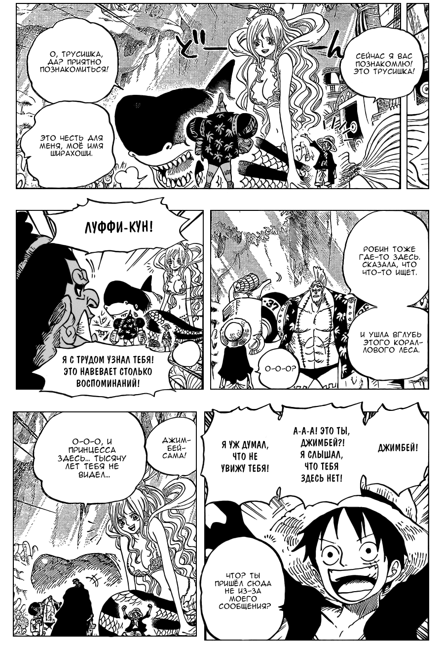 Read One Piece RU Manga Online