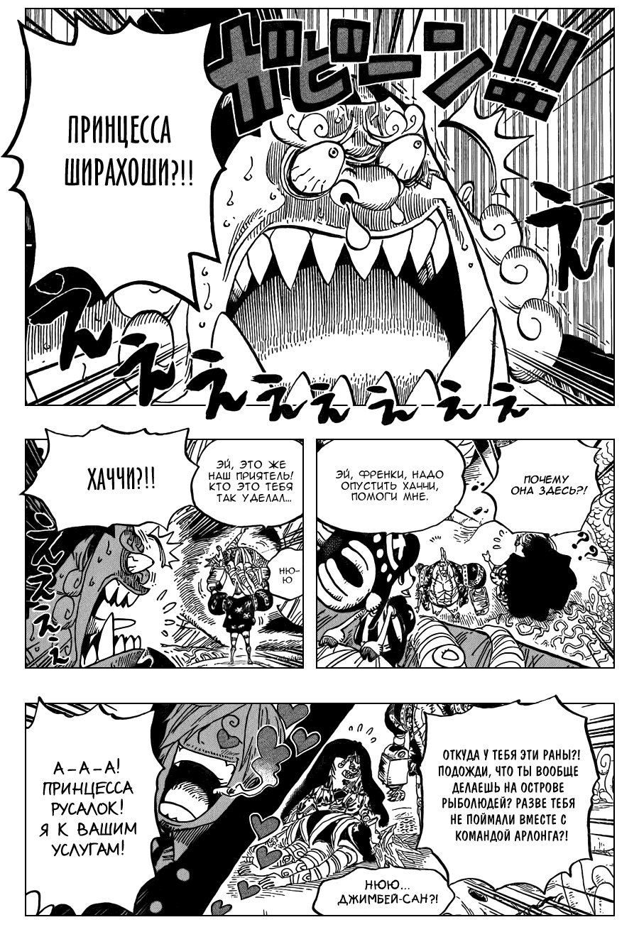 Read One Piece RU Manga Online
