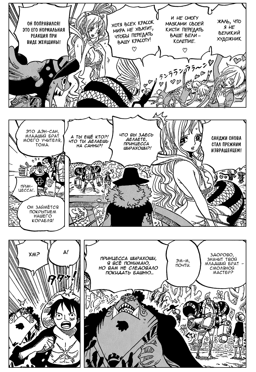 Read One Piece RU Manga Online