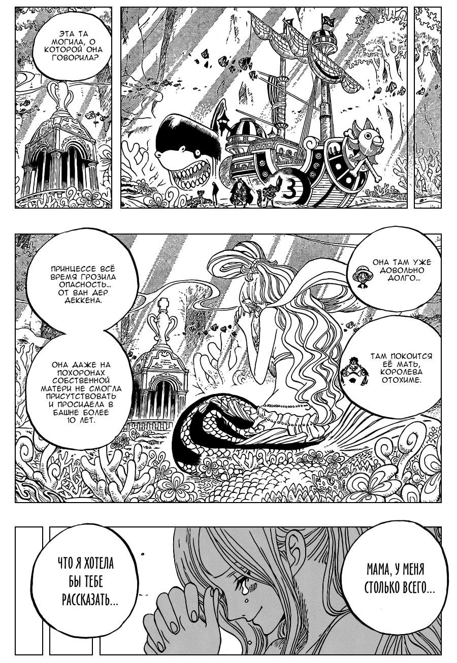 Read One Piece RU Manga Online