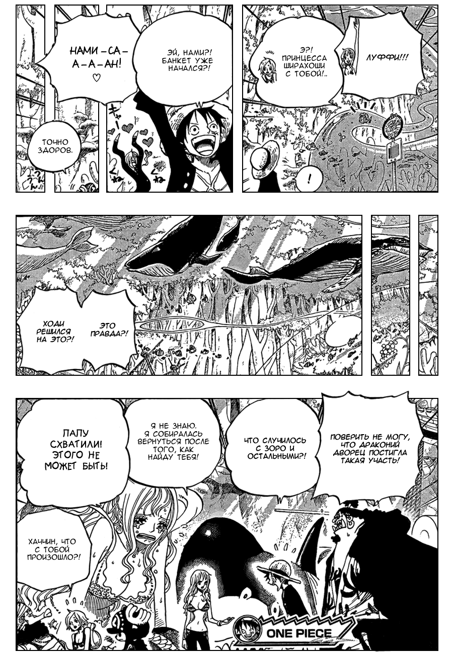 Read One Piece RU Manga Online