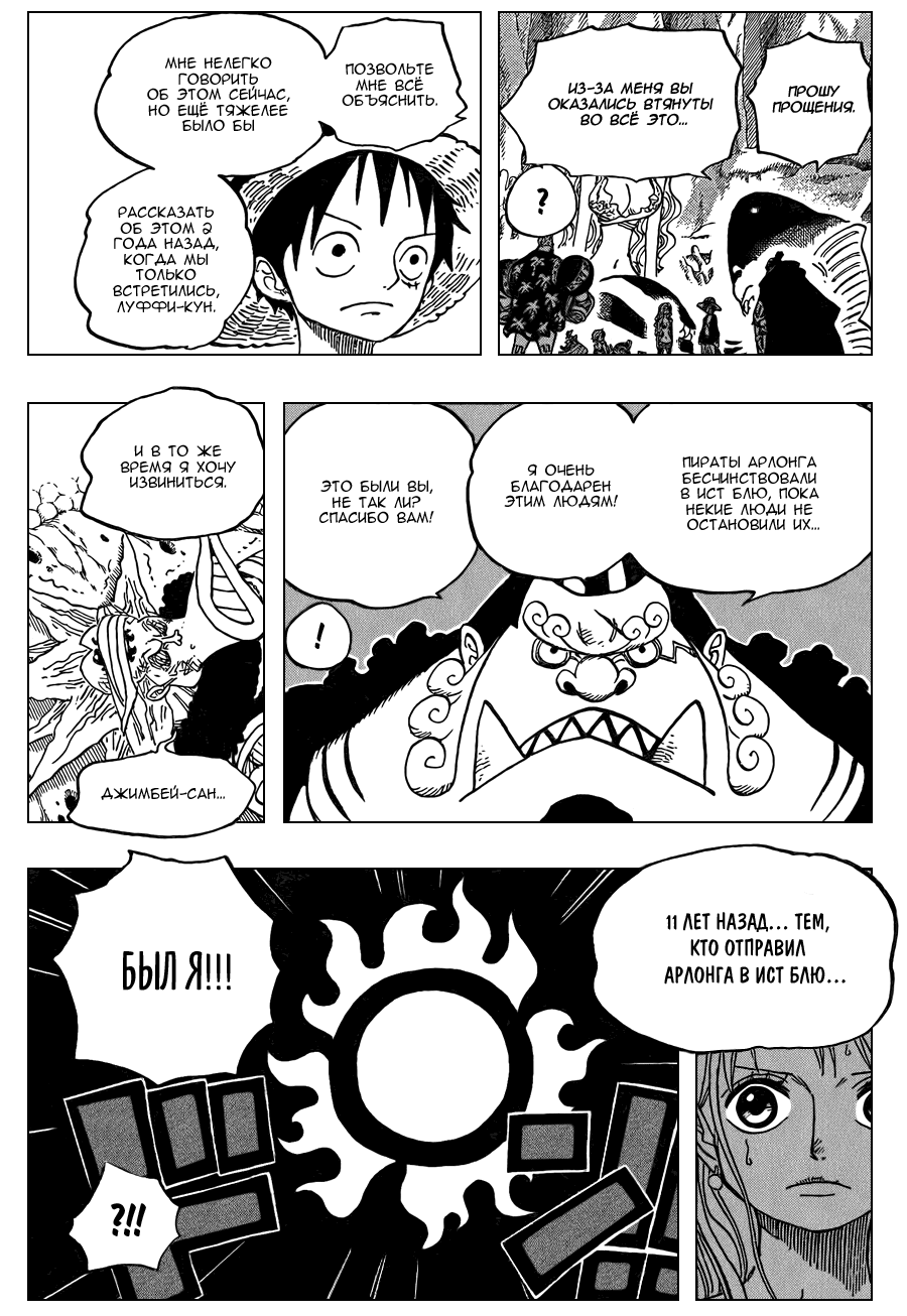 Read One Piece RU Manga Online
