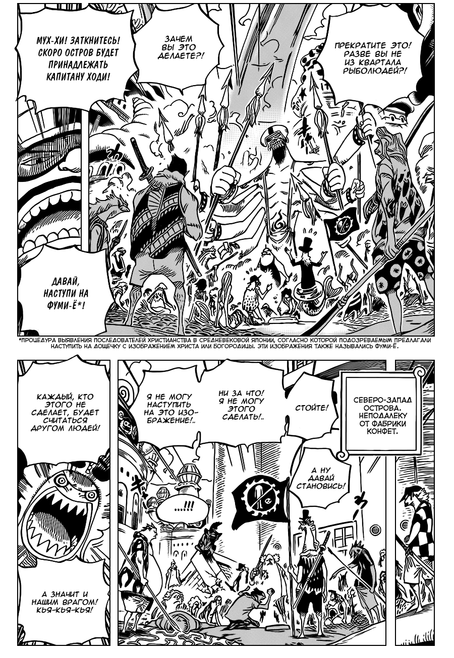 Read One Piece RU Manga Online
