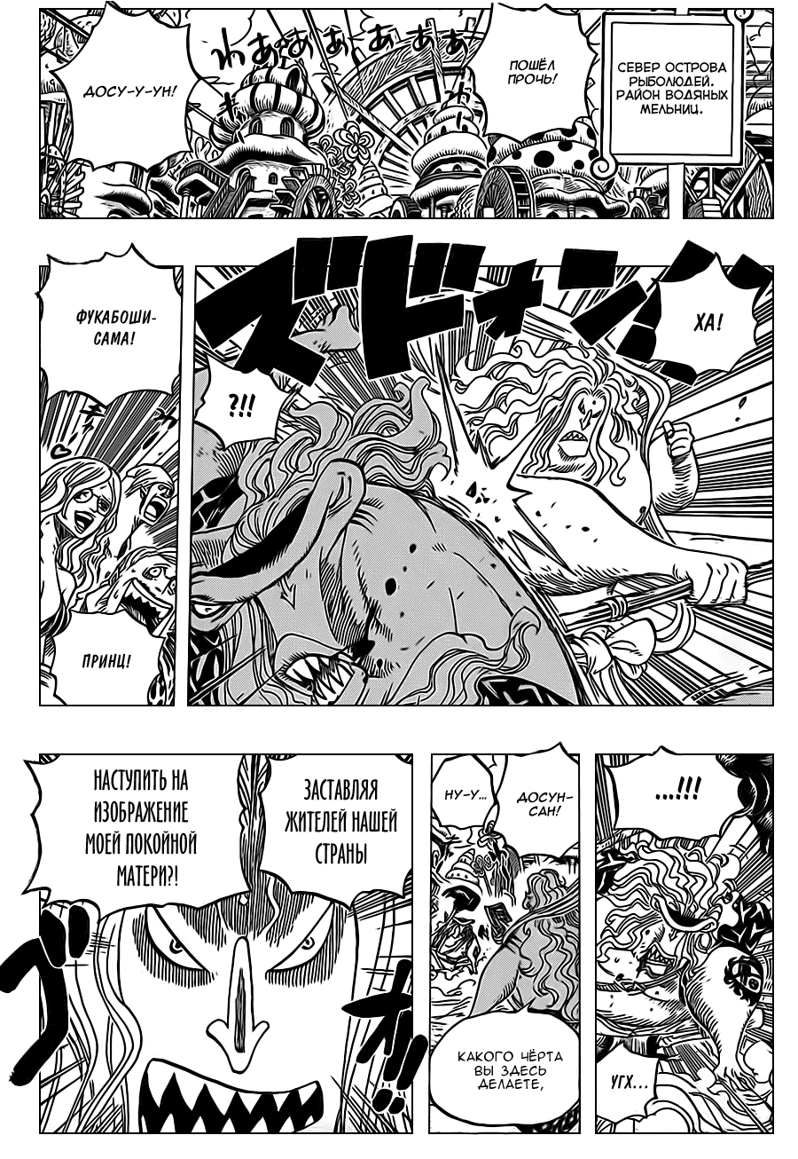 Read One Piece RU Manga Online