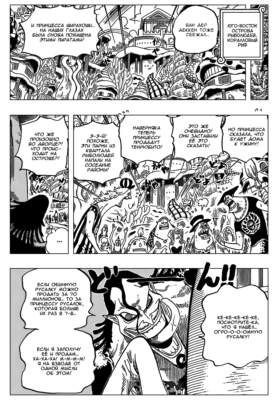 Read One Piece RU Manga Online