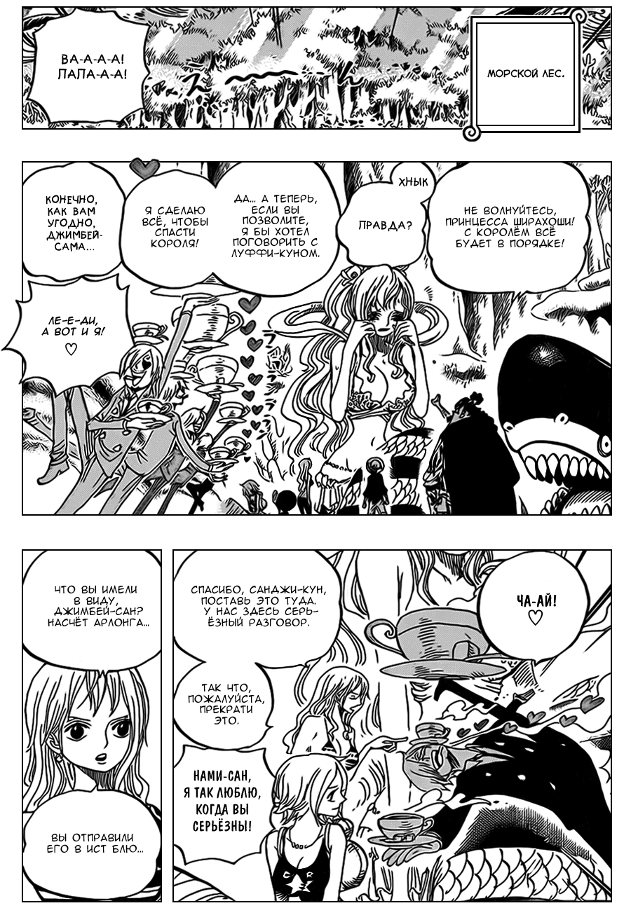 Read One Piece RU Manga Online