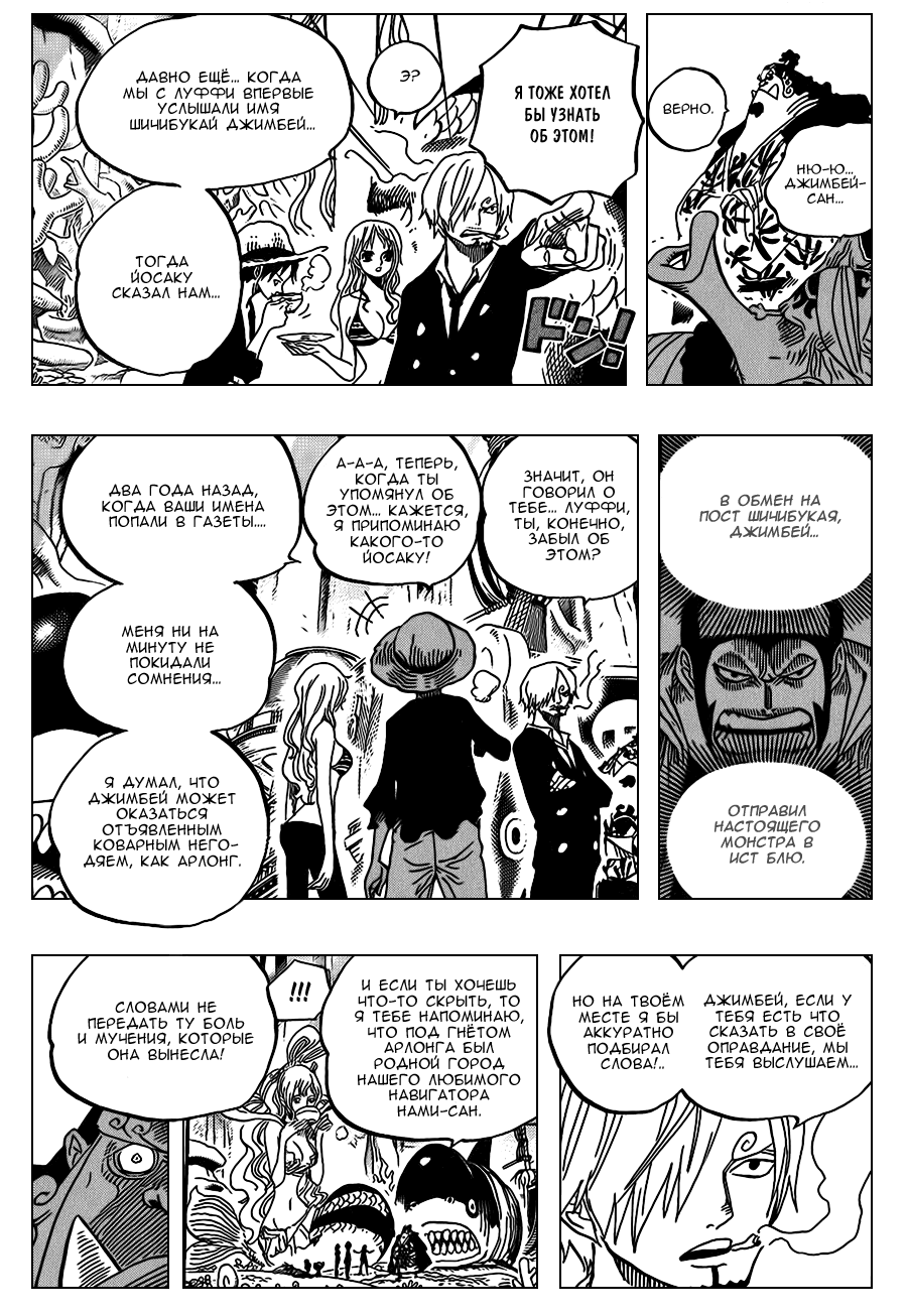 Read One Piece RU Manga Online
