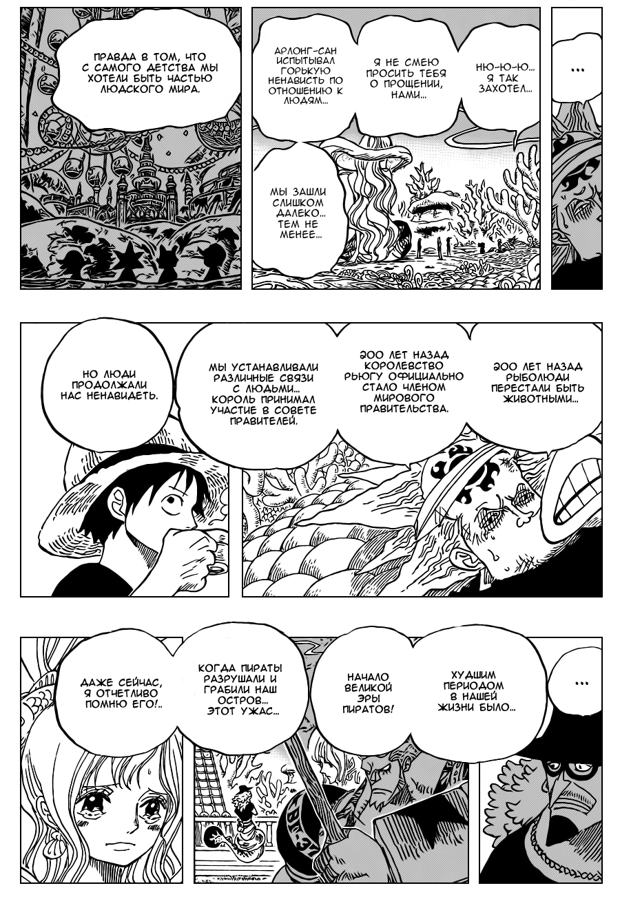 Read One Piece RU Manga Online