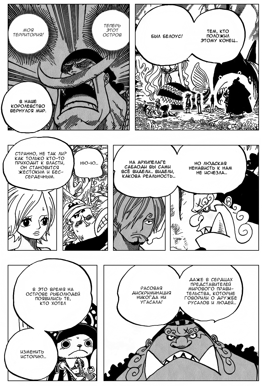 Read One Piece RU Manga Online
