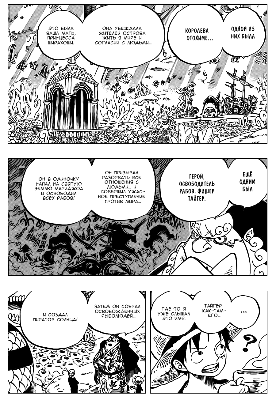 Read One Piece RU Manga Online