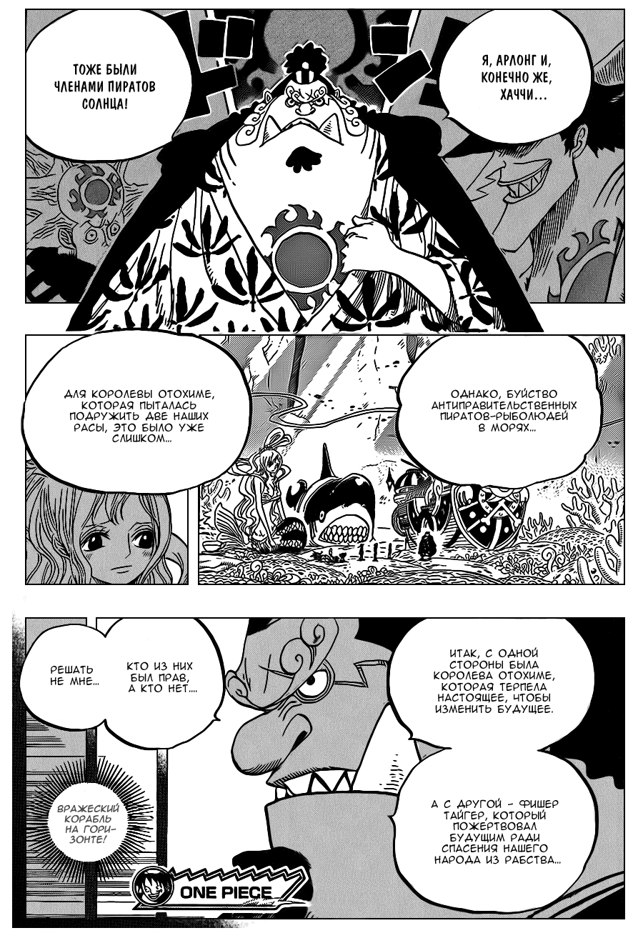 Read One Piece RU Manga Online