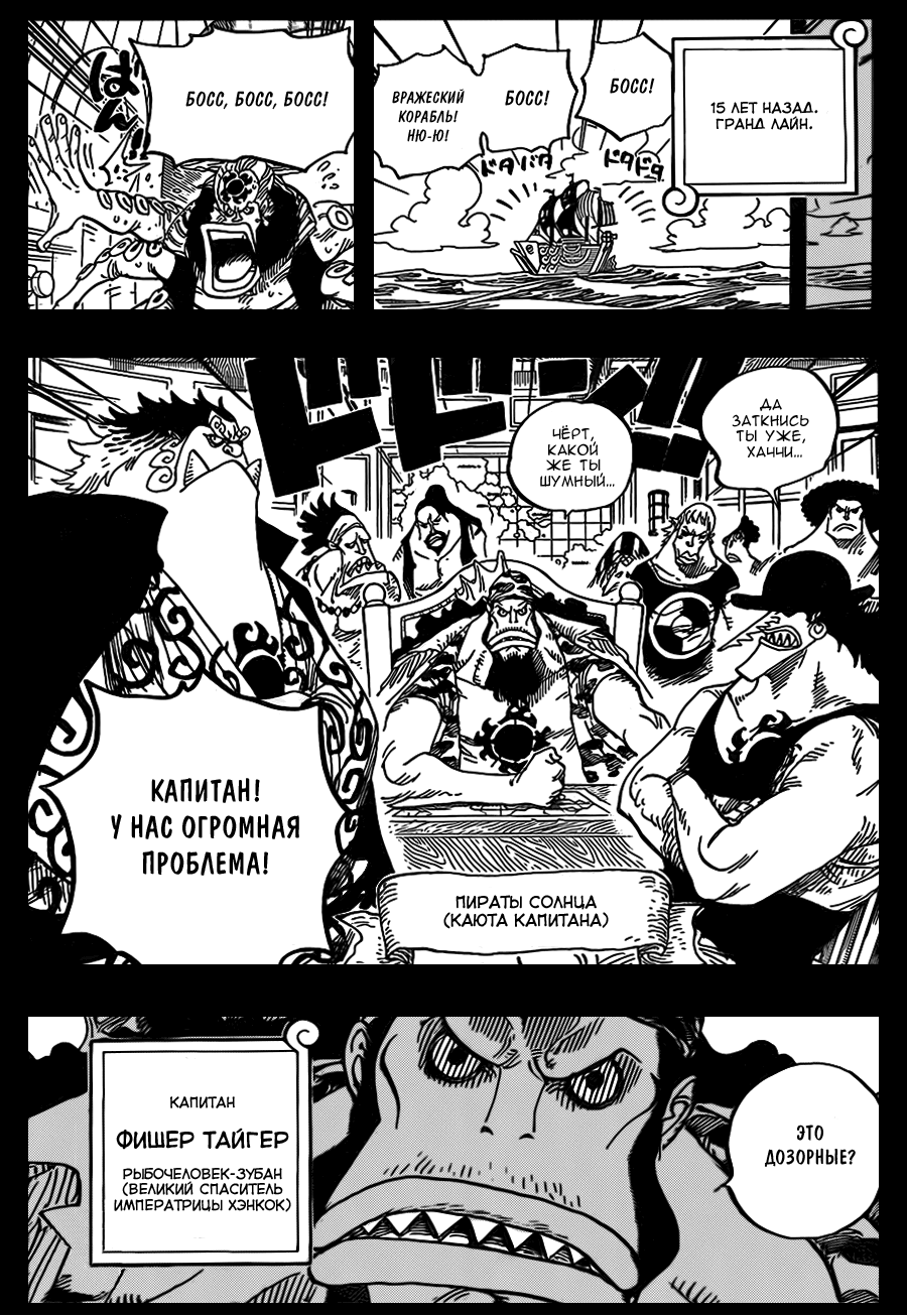 Read One Piece RU Manga Online