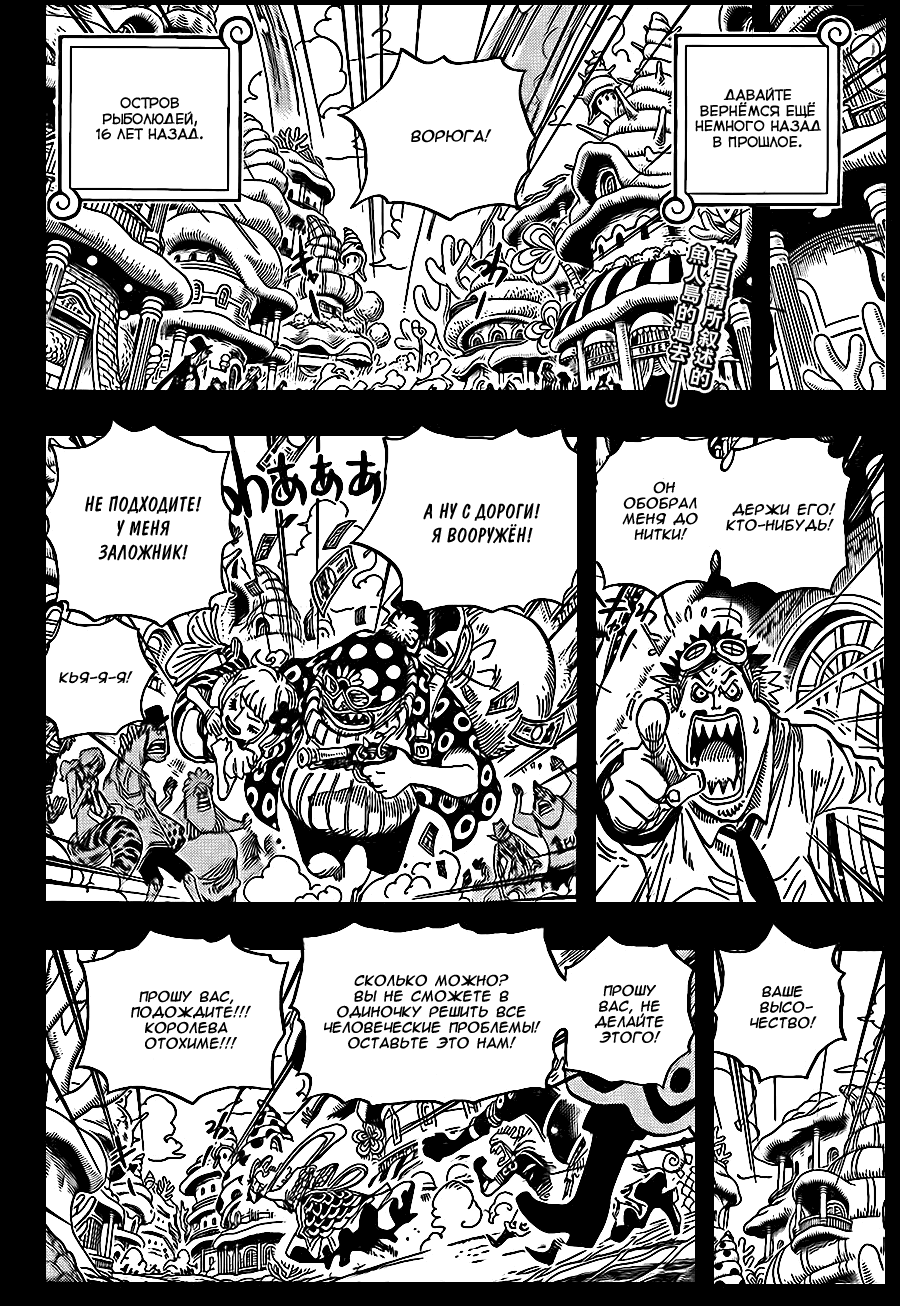 Read One Piece RU Manga Online