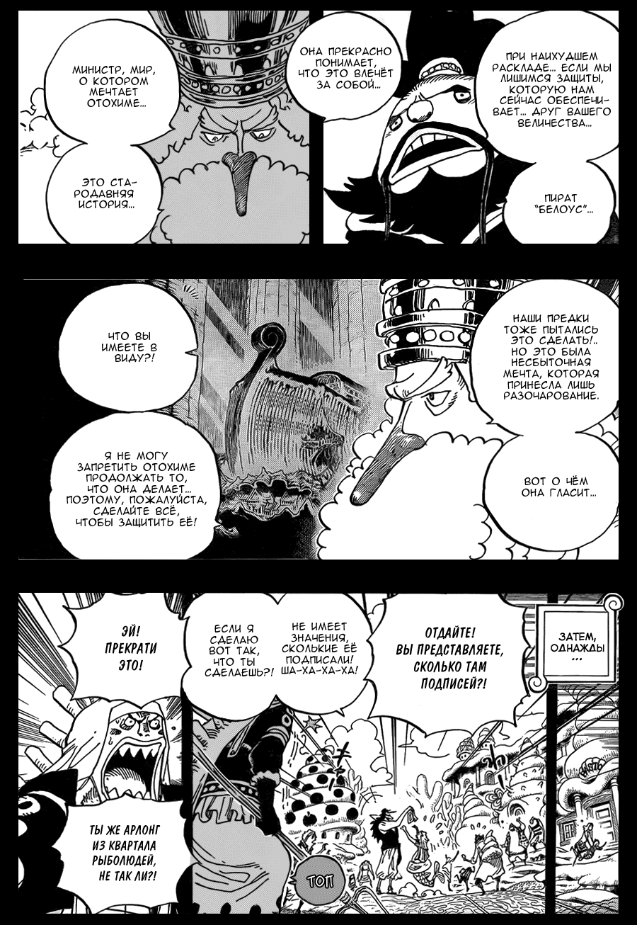 Read One Piece RU Manga Online