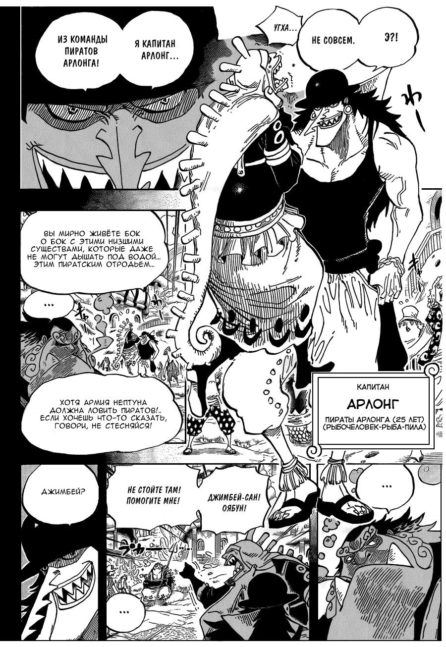 Read One Piece RU Manga Online