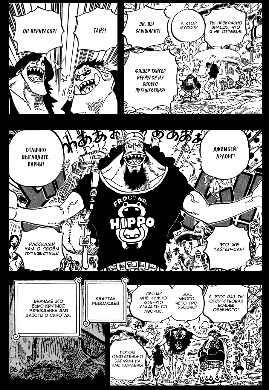 Read One Piece RU Manga Online