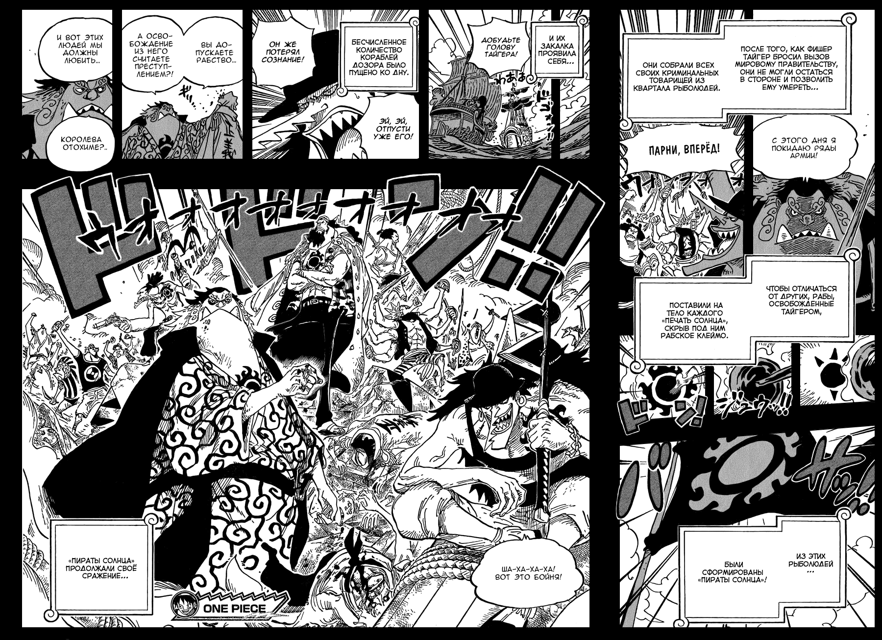 Read One Piece RU Manga Online