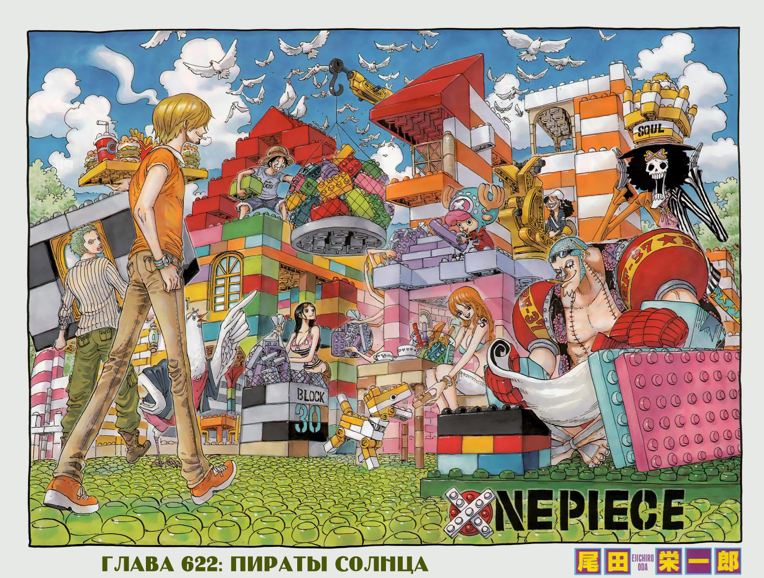 Read One Piece RU Manga Online
