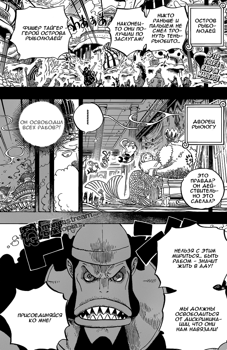 Read One Piece RU Manga Online