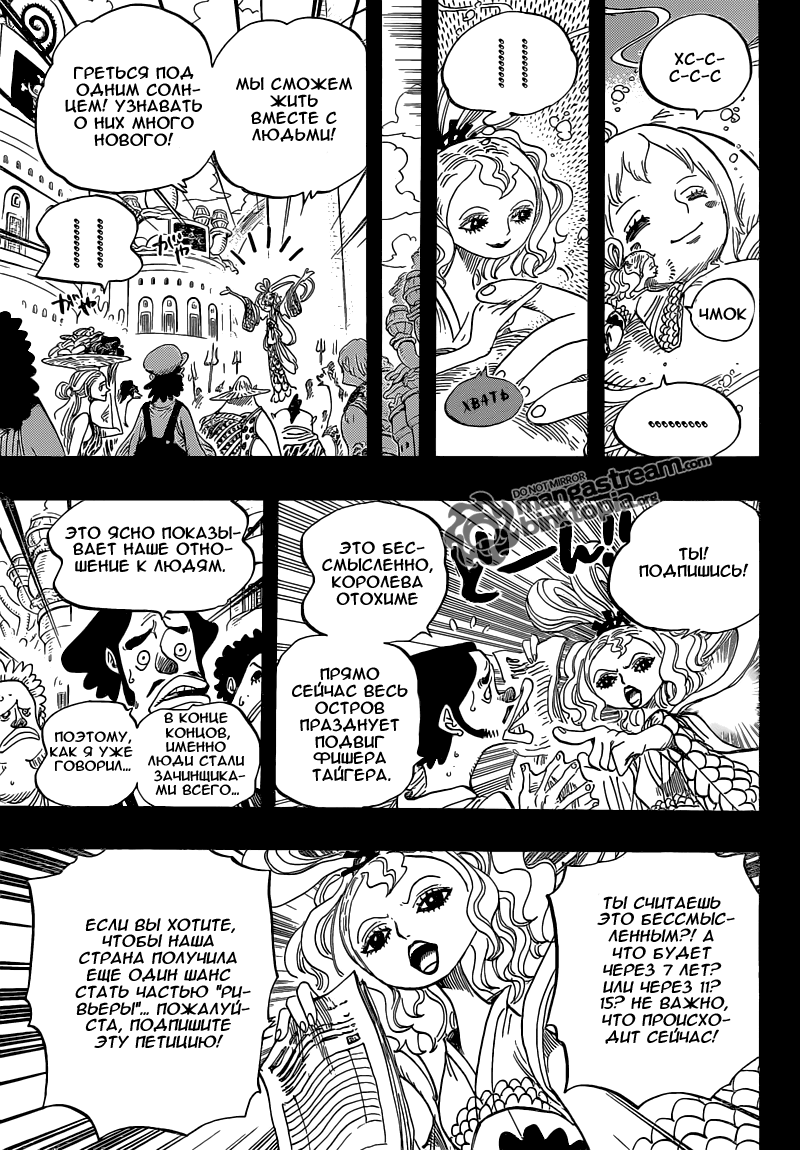 Read One Piece RU Manga Online
