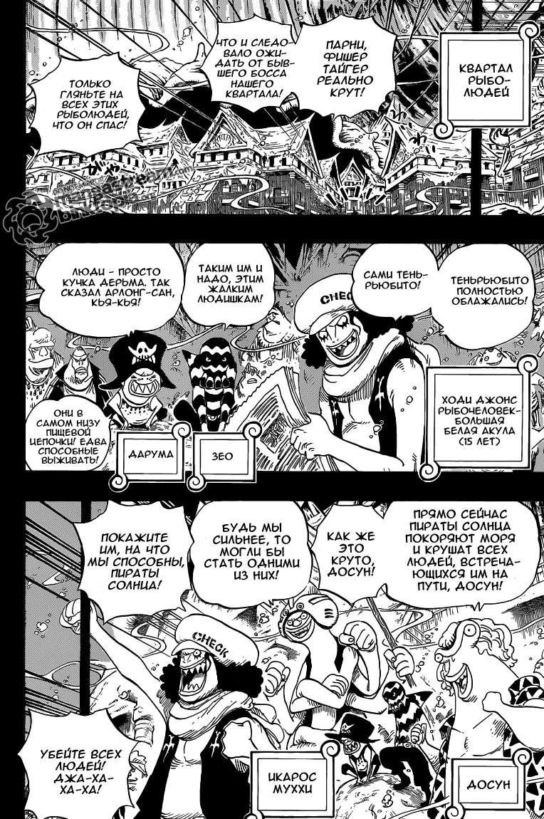 Read One Piece RU Manga Online