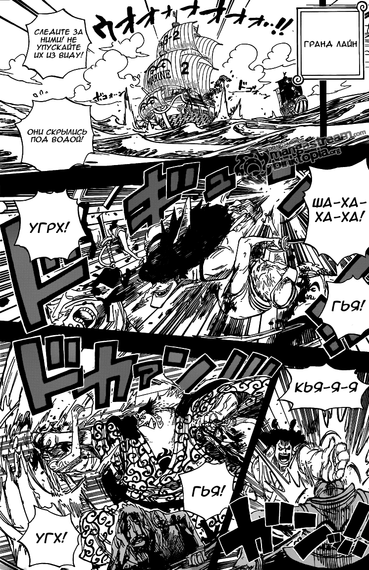 Read One Piece RU Manga Online