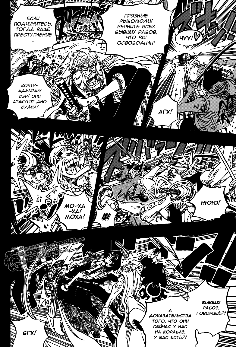 Read One Piece RU Manga Online