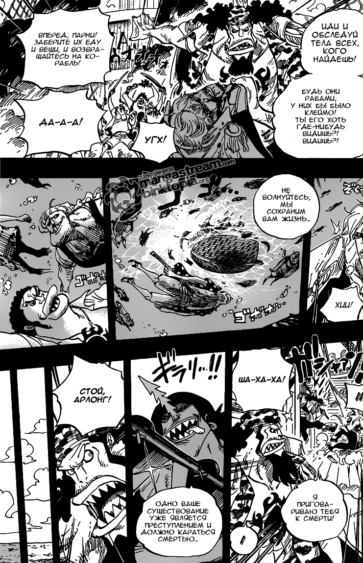 Read One Piece RU Manga Online