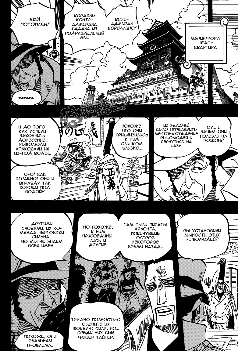 Read One Piece RU Manga Online