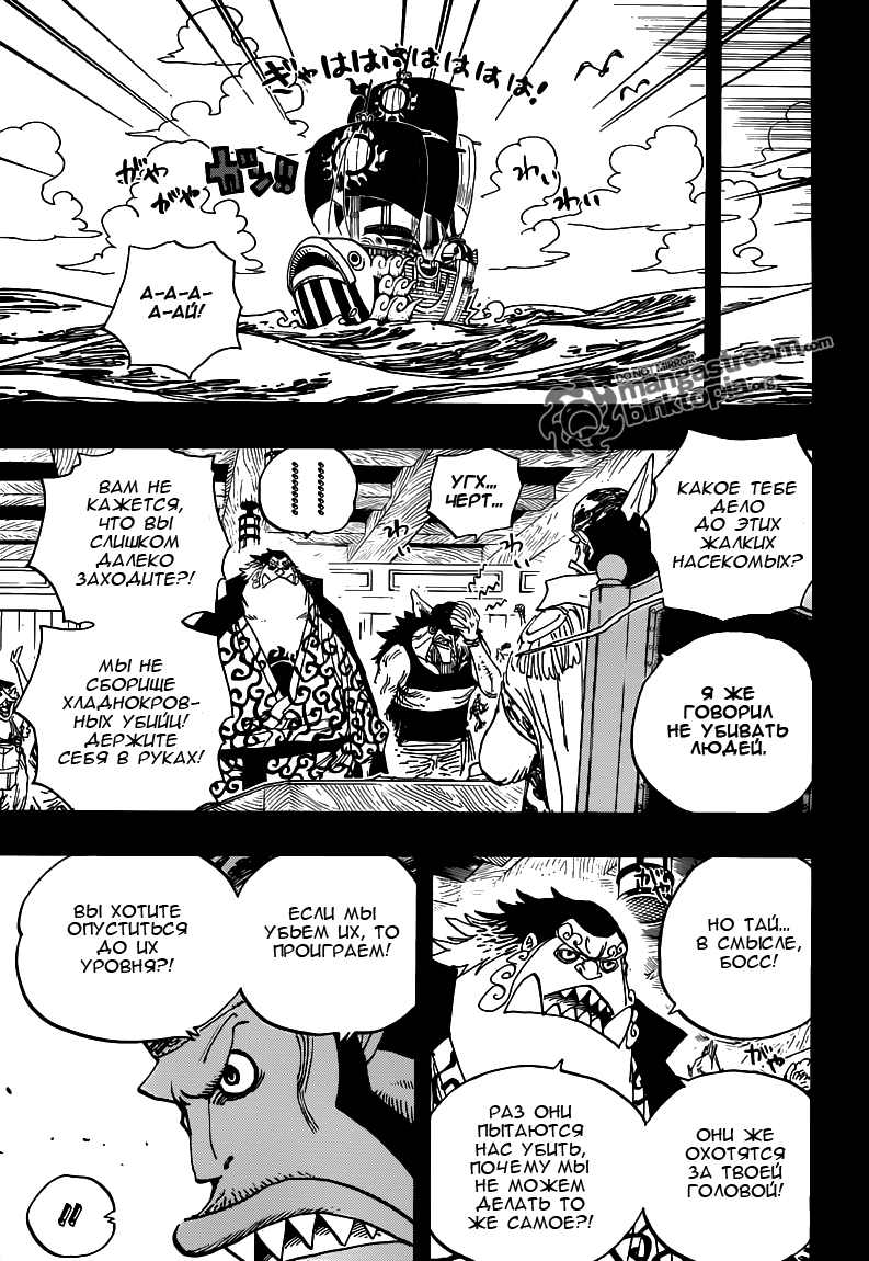 Read One Piece RU Manga Online