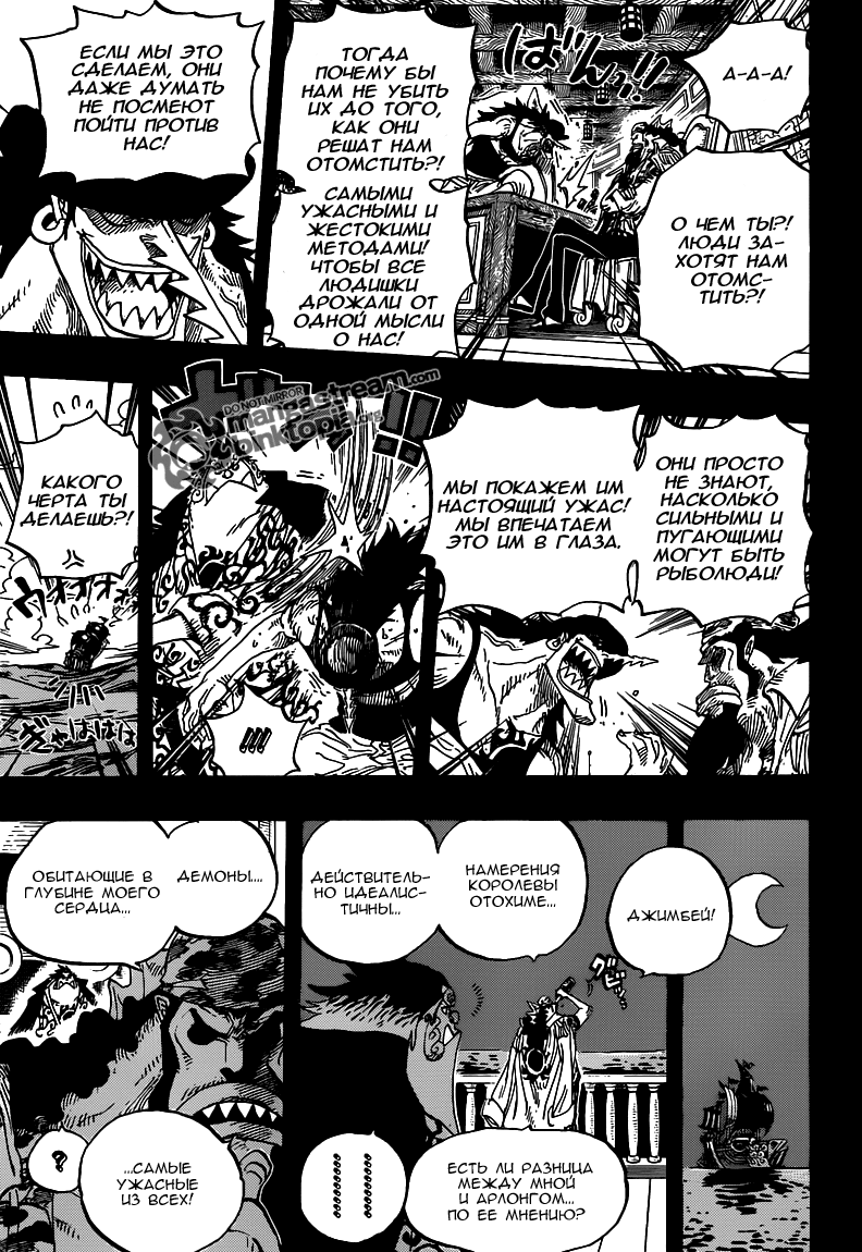 Read One Piece RU Manga Online