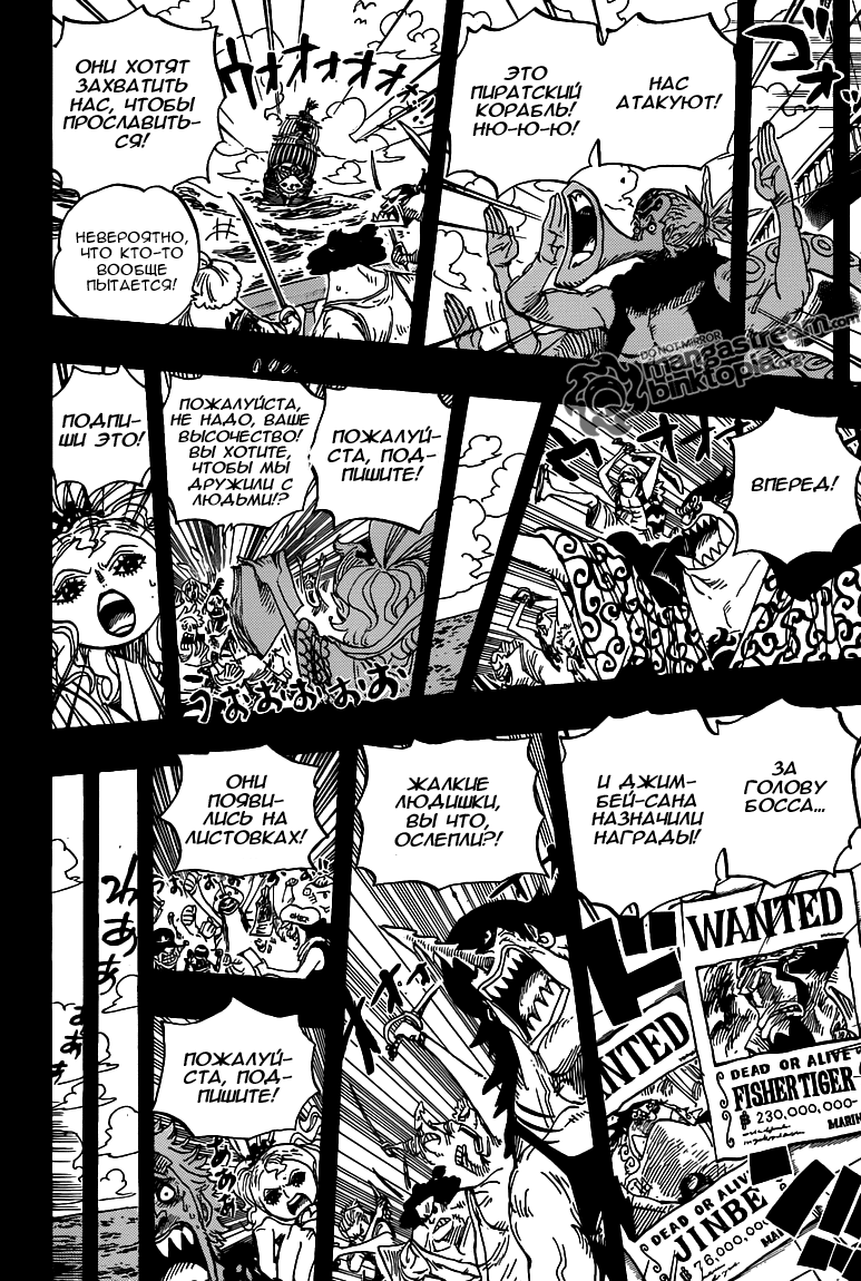 Read One Piece RU Manga Online