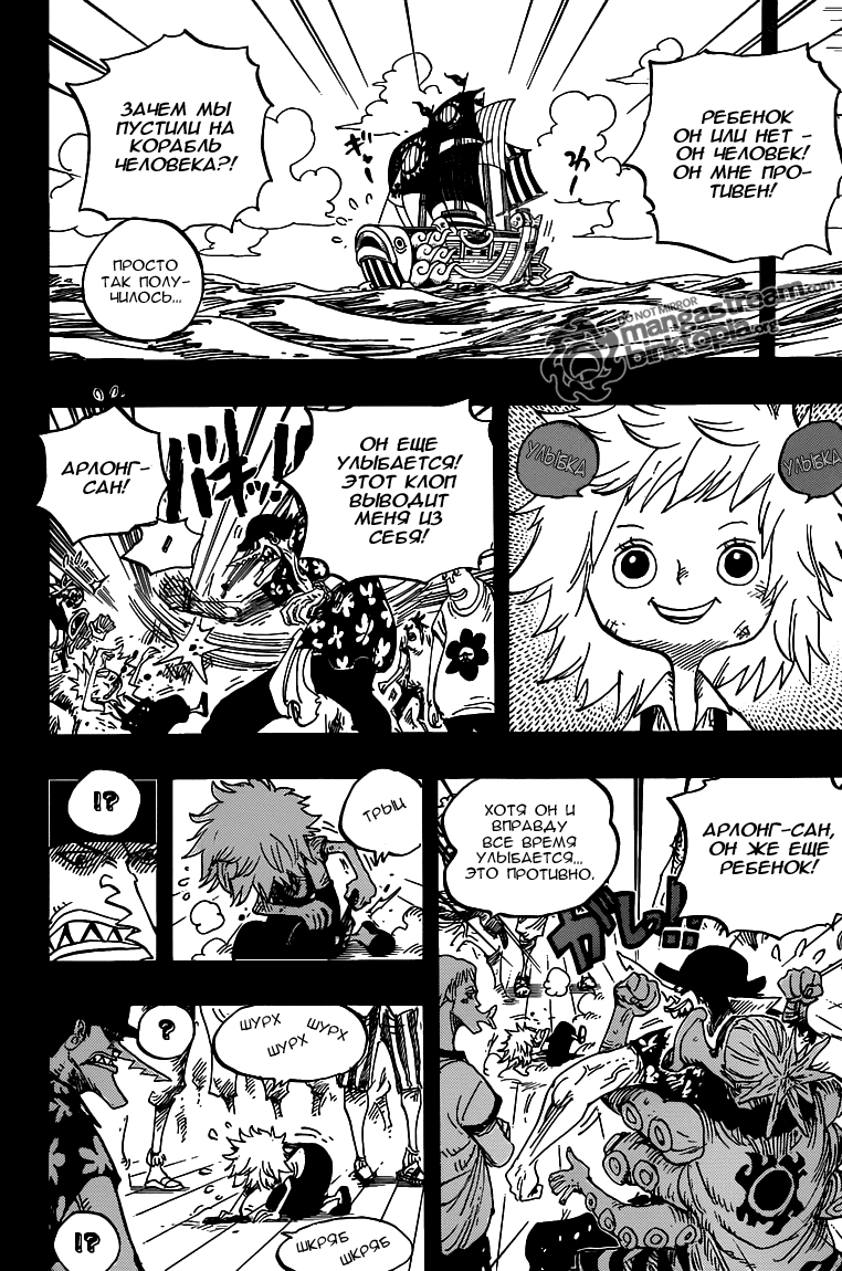 Read One Piece RU Manga Online